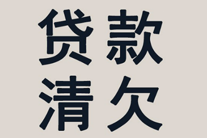 如何对信用卡逾期进行分期还清？