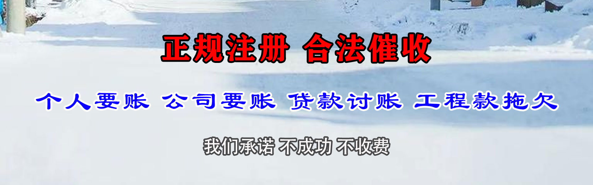 秭归追账公司