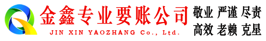 秭归追账公司